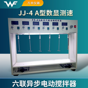 Agitador Eléctrico Digital de Seis Unidades JJ-4A, 1800 RPM, Equipo de Agitación para Laboratorio - Product Image 4
