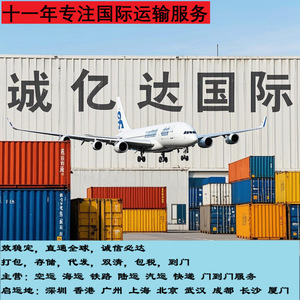 Transporte Aéreo de Exportación de China a Wroclaw, Polonia, Embalaje Personalizado, Etiquetado, Servicio Aéreo Exprés de 45 kg - Product Image 1