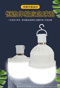 Bombilla LED de Emergencia Portátil de 20W 1800mA con Batería de Larga Duración, Multifuncional para Uso Interior/Exterior, Compatible con B22 E26 E27 para Residencias - Product Image 4