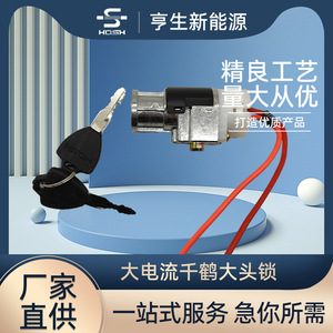 สวิตช์แฮนด์จักรยานไฟฟ้า HOSH 48V 35A DC พร้อมกุญแจล็อค ทนทาน สำหรับอะไหล่จักรยานไฟฟ้าและสกู๊ตเตอร์ - Product Image 5