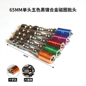S2 Electric Screwdriver Bit Cross Magnetic Alloy Steel Anti Slip Tool HX 008 - Product Image 3