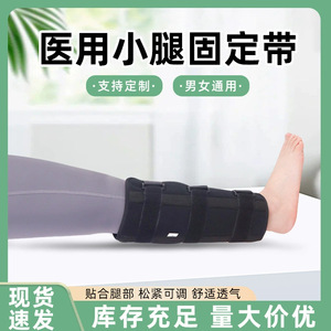 Cinturón de Soporte para Pierna Inferior, Negro, Multifuncional, con Velcro, Férula de Fijación para Pantorrilla, para Recuperación de Fracturas de Tibia y Fíbula - Product Image 2