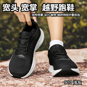 Chaussures de course unisexes Danbulun à bout large en maille, modèle 4E, pour l'extérieur, à motif uni, pour le trail - Product Image 4