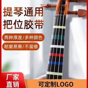 Pegatinas de posición para el diapasón del violín, impermeables, recubiertas de plástico, para instrumentos de cuerda - Product Image 3