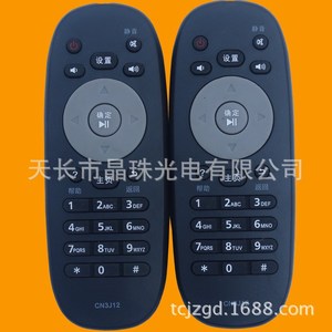 Télécommande à perles de cristal CN3J12 pour téléviseur Panasonic 13,5x5,1x2cm noir - Product Image 1