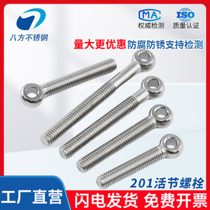 Eight Directions Stainless Steel Hob Bolt M5 M6 M8 M10 M12 M14 M18 M20 M24 Pebble Eye Grade B Construction Industry - Product Image 3