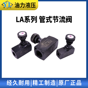 วาล์วควบคุมการไหลแบบไฮดรอลิกทางเดียว รุ่น La H8l H10l H16l H20l 25l - Product Image 2