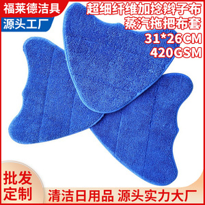 VAX Steam <b>Mop</b> Cover Blue Microfiber Twisted Braided Fabric 31x26cm Detachable <b>Replacement</b> Pad For Home Cleaning - Product Image 5