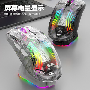 เมาส์เกมมิ่งโปร่งใส XYH20pro 7 ปุ่ม ไร้สาย 3 โหมด พร้อมแท่นชาร์จแบบมีหน้าจอแสดงผล - Product Image 1