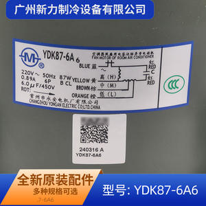 Moteur de ventilateur Yong'an Electric YDK87-6A6 220V pour climatiseur, pièce de rechange - Product Image 2