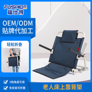 Fushide Adjustable Bed <b>Backrest</b> YC1213 Fixed Handrail For Elderly Rehabilitation Patients - Product Image 5