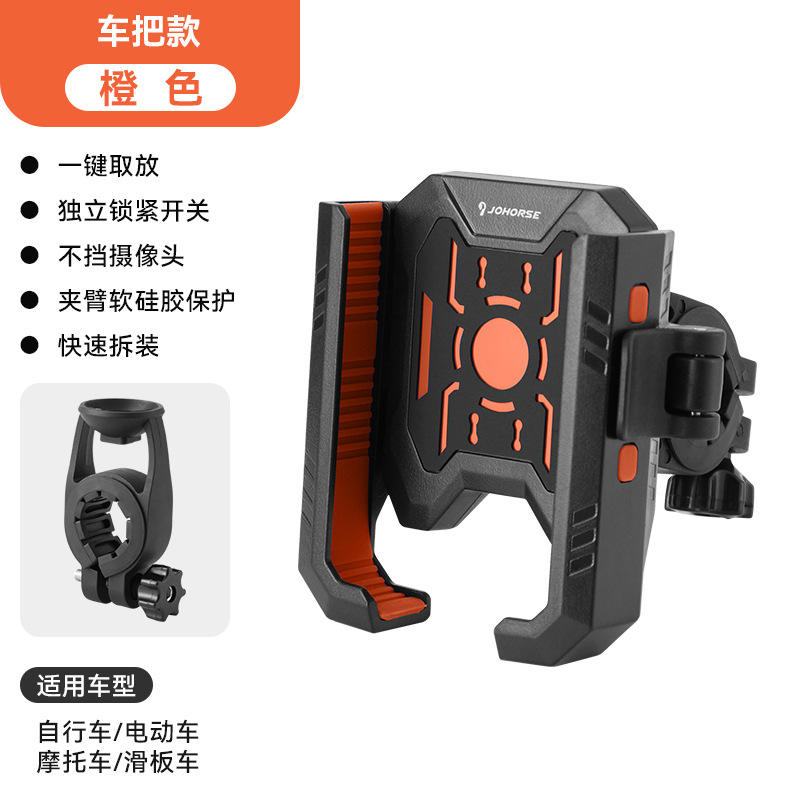 CB-1206902 Modelo de manillar (naranja)