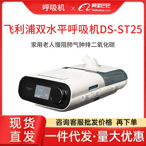 Ventilateur Philips DreamStation <span class=keywords><strong>BiPAP</strong></span> ST25 pour patients atteints de COPD et d'émphysème avec système d'élimination du dioxyde de carbone - Product Image 4