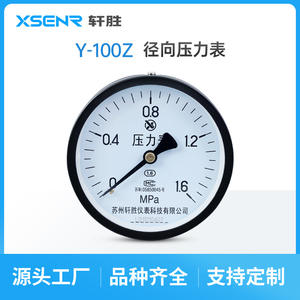 Manómetro de presión axial Suzhou Xuansheng Y100Z 1.6Mpa para compresor de aire y tanque - Product Image 4