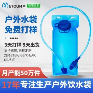 <b>Hydration</b> <b>Bladder</b> 2L Blue Outdoor Water Bag For Cycling Running Mountaineering Trail Use - Product Image 5