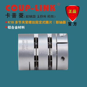 ข้อต่อไดอะแฟรม Coup-Link รุ่น Lk18 C34 1010wp ผลิตจากอลูมิเนียมอัลลอยด์ สำหรับการผลิตและอุตสาหกรรมพลังงาน - Product Image 5