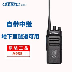 Talkie-walkie Redell A93S avec fonction relais pour utilisation dans les tunnels et sous-sols - Product Image 1