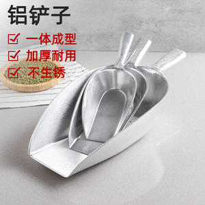 Aluminum Shovel Flat Bottom Square Mouth Thickened Multi Purpose Grain Ice Scoop Integrated Durable No Rust - Product Image 1