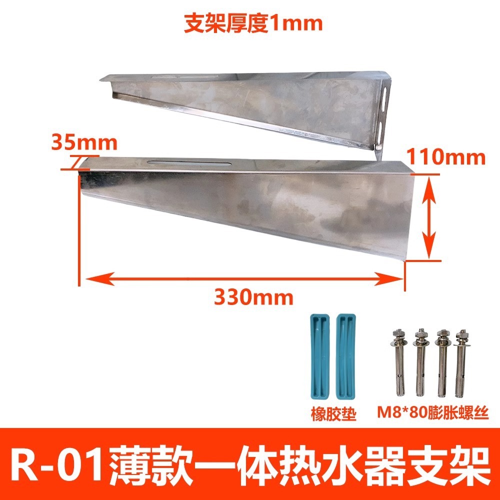 (R01 Slim) Support de chauffe-eau en acier inoxydable