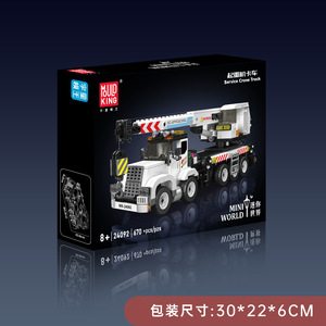 Camión grúa de servicio Mould King 24092, 670 piezas, bloques de construcción para niños mayores de 8 años, juguete de vehículo de ingeniería - Product Image 4
