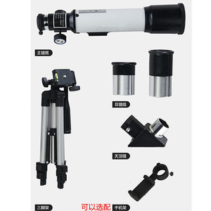 F36050 Telescope 36050 White High Stand Multi Coating Astronomical Observation For Children And Students With Accessories - Product Image 2
