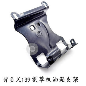 Kit d'accessoires pour tondeuse à gazon à dos quatre temps avec support de base pour moteur 139, bidon d'huile et réservoir d'accessoires inférieur pour débroussailleuse - Product Image 5