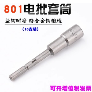 Electric <b>Screwdriver</b> Socket <b>Bits</b> 3-19mm Hex External Round Shank Professional Grade Chromium Vanadium Steel For General Repair - Product Image 5