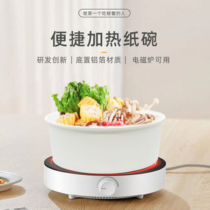 Miễn Phí Mẫu Bán Buôn Hàn Quốc Heatable Cảm Ứng Nồi Giấy Bát Cho Mì Súp Ly Bao Bì Thực Phẩm Container - Product Image 4