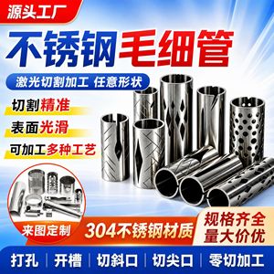 Tuyau en acier inoxydable Yuntu, découpe laser personnalisée, perçage et rainurage avec une précision de 0,05 mm pour applications industrielles - Product Image 2
