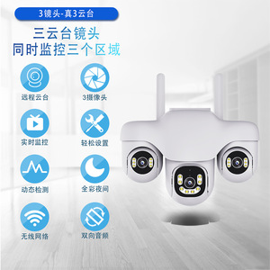 Caméra V380Pro 4G WiFi PTZ de sécurité extérieure avec application mobile, stockage cloud, interphone vocal, vision nocturne 10M - Product Image 4