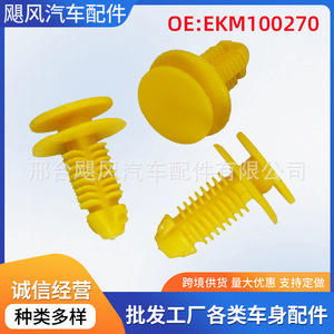 Clips de fixation de panneaux de carrosserie en plastique EYC000380 pour Land Rover Ford MG - Product Image 5