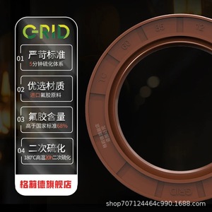 Sello de aceite de fluororubber tipo rejilla 75-150mm, sello de extremo resistente a altas temperaturas para rodamientos y bombas - Product Image 1