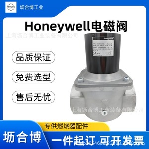 Válvula Solenoide Honeywell VE4050A1200T VE4015B1111 de Pasaje Completo para Quemadores, Alta Presión, Alta Temperatura, Industria Química - Product Image 5