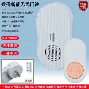Digital Smart Wireless Doorbell Pager Battery Plug In Waterproof 100M Range Home Security Alert <b>Call</b> Button - Product Image 1