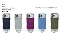 Étui de téléphone Premium TechWoven pour iPhone 18 Pro Max, coque mobile originale pour iPhone 17 18 Pro avec logo animé IC et boîte en papier
