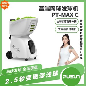 Pusun Max Tennis <b>Ball</b> <b>Machine</b> Adjustable Speed Frequency App Control Indoor Training Equipment - Product Image 4