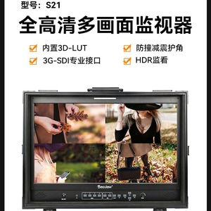 จอภาพ Bestview S21-HDR ขนาด 21 นิ้ว 4K สำหรับ SDI HDR รุ่นความสว่างสูง สำหรับใช้งานกับกล้องนอกสถานที่ - Product Image 4