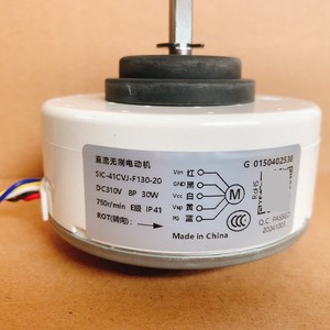 Motor de CC Sic 41cvj F130 20, 130 mm, Montaje con Brida, Imán Permanente sin Escobillas para Electrodomésticos - Product Image 2