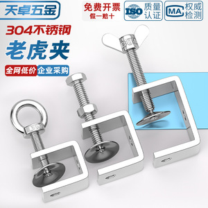 Tianzhuo Hardware 304 Stainless Steel Tiger Clamps U Shaped Pipe Clamp Single Pipe Clamps Metric Polished General Industry - Product Image 5