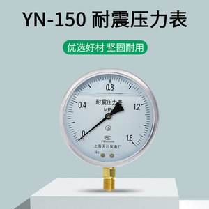 เกจวัดแรงดัน Tianchuan Yn-150 ทนแรงกระแทก ขนาด 150 มม. เกลียว M20x1.5 ตัวเรือนเคลือบด้วยไฟฟ้า ระดับความแม่นยำ 1.6 - Product Image 5