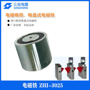 Imán de Elevación de Tres Rodillos para Torniquete, Venta Directa de Fábrica en Dongguan, 30 mm de Diámetro, 25 mm de Altura, Fuerte Succión de 15 kg - Product Image 4