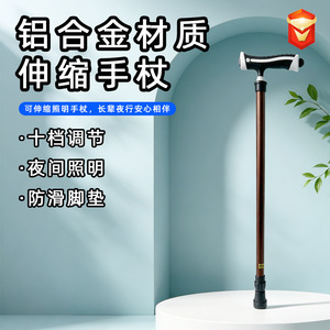 Adjustable Aluminum Alloy <b>Cane</b> Anti Slip Lightweight Walking Aid For Elderly Single Leg Support Hebei Origin - Product Image 4