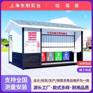 Smart Waste <b>Bin</b> Metal Recycling Station Rolling Cover Type Outdoor Garbage Collection House With Sensor - Product Image 3