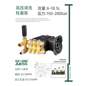 Bomba de Pistón de Alta Presión Shinjuess 20Mpa con Cuerpo de Cobre, Limpiador de Autos de Uso Pesado con Accionamiento Eléctrico - Product Image 4
