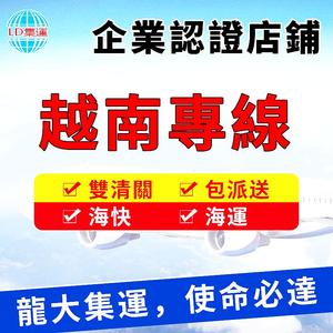 Transporte Aéreo y Terrestre en Vietnam, Línea Logística Dedicada en Shenzhen, Despacho de Aduanas Incluido, Envío Internacional Express - Product Image 2