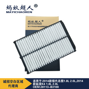 ไส้กรองอากาศเมย์อิชาเอ๋อร์ รุ่น 28113-B3100 สำหรับรถยนต์เกีย เค4 เครื่องยนต์ 1.8 ลิตร อะไหล่ทดแทน - Product Image 3
