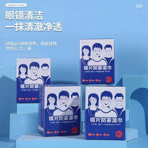 Toallitas antivaho para lentes, paquete de 100 unidades, limpieza para gafas, sin rayas, secado rápido - Product Image 1