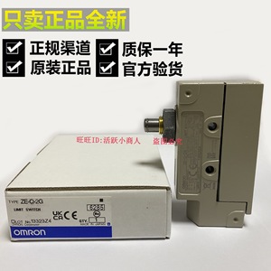   ZE-Q-2G ลิมิตสวิตช์ SPDT ชนิดลูกสูบแบบหุ้มโลหะ ผลิตในญี่ปุ่น - Product Image 3
