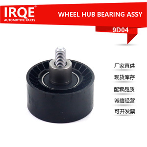 Unité de roulement automobile, tendeur de moyeu de roue, référence 11287599097, pour BMW F30 F10 E71 - Product Image 5