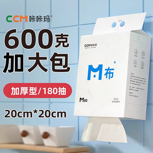 CcM M 600g 20cm*20cm  180 - Product Image 1